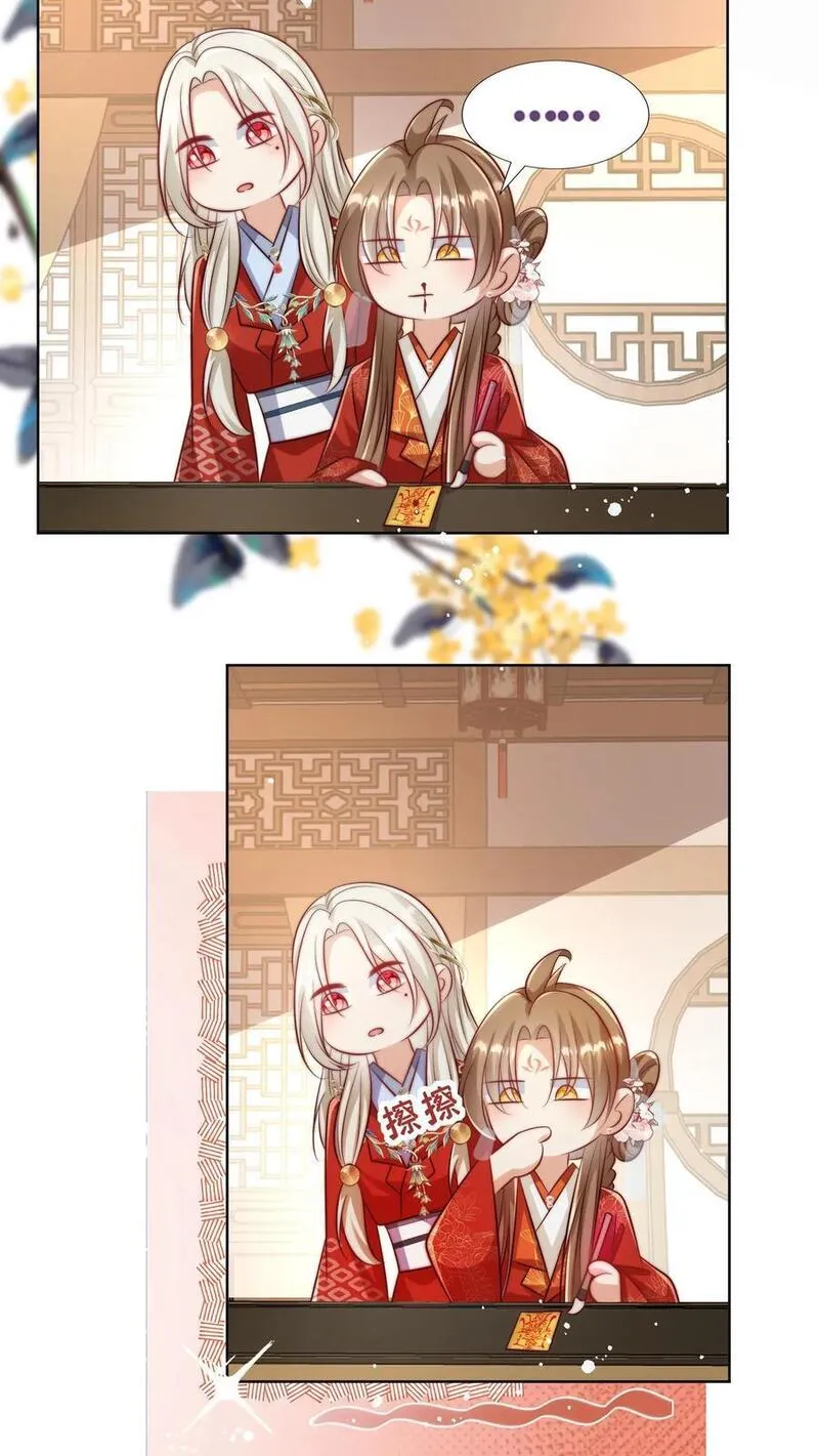 小师妹明明超强却过分沙雕漫画,第114话 我才不是肾虚！24图