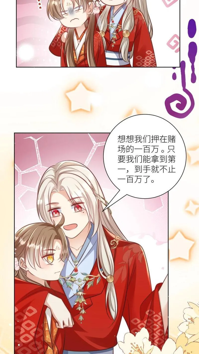 小师妹明明超强却过分沙雕漫画,第114话 我才不是肾虚！16图