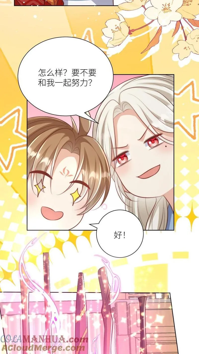 小师妹明明超强却过分沙雕漫画,第114话 我才不是肾虚！17图