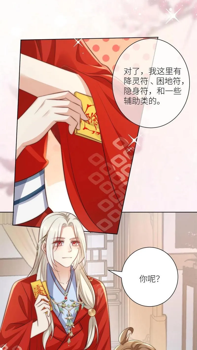 小师妹明明超强却过分沙雕漫画,第114话 我才不是肾虚！8图