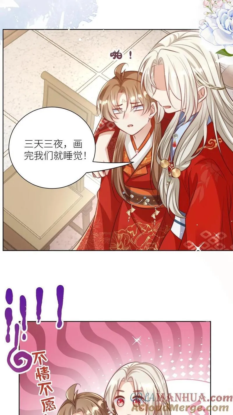 小师妹明明超强却过分沙雕漫画,第114话 我才不是肾虚！15图