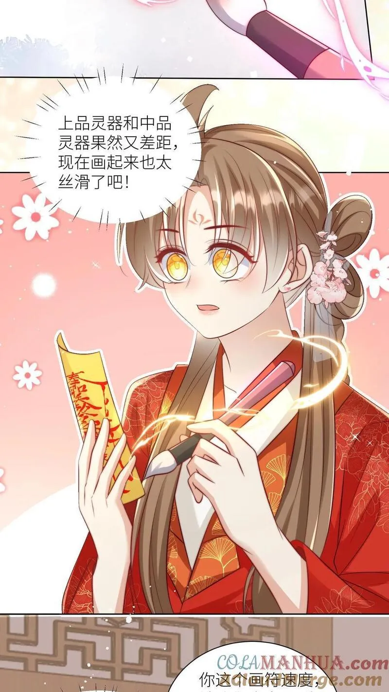 小师妹明明超强却过分沙雕漫画,第114话 我才不是肾虚！21图