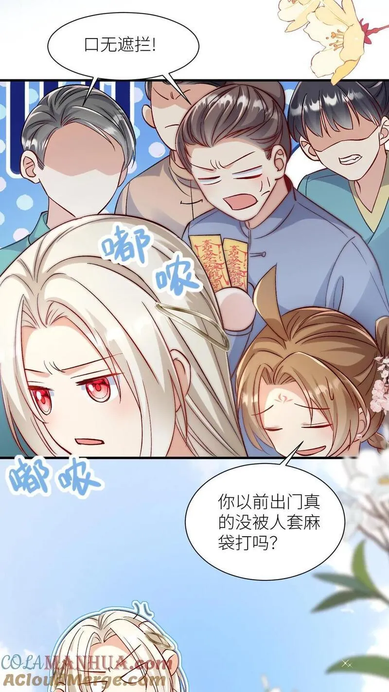 小师妹明明超强却过分沙雕漫画,第115话 做生意要讲诚信~21图