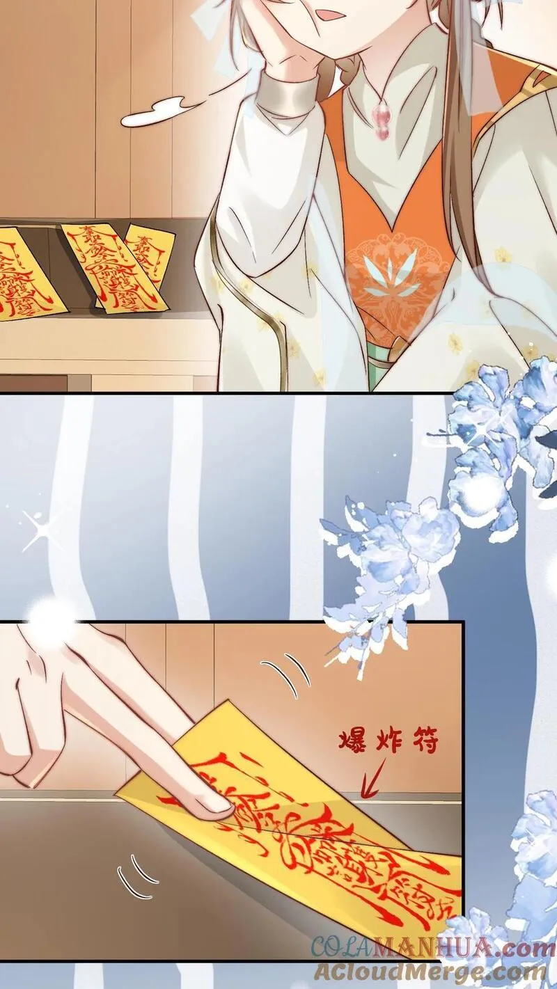 小师妹明明超强却过分沙雕漫画,第115话 做生意要讲诚信~13图