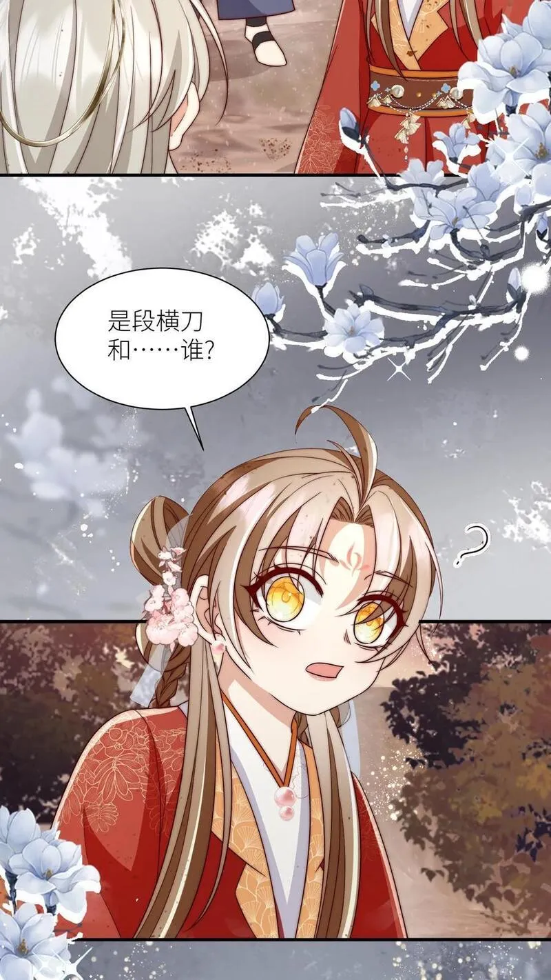 小师妹明明超强却过分沙雕漫画,第118话 当两个符修凑在了一起20图