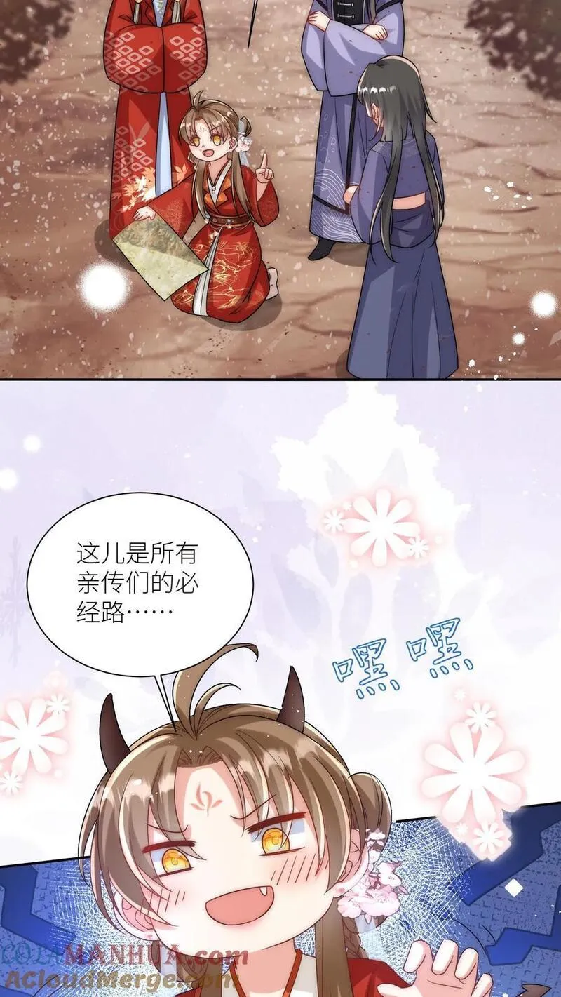 小师妹明明超强却过分沙雕漫画,第119话 我是大明湖畔的叶雨荷啊21图