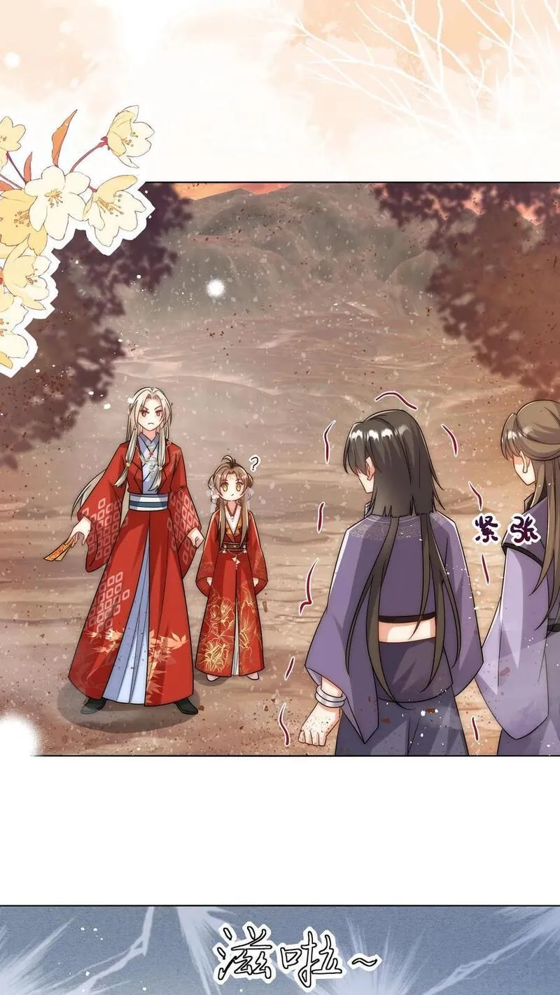 小师妹明明超强却过分沙雕漫画,第119话 我是大明湖畔的叶雨荷啊2图