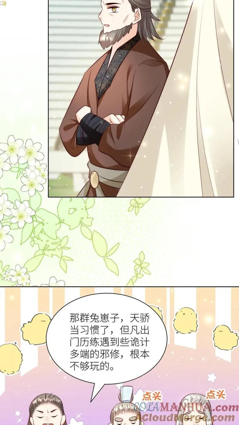 小师妹明明超强却过分沙雕漫画,第120话 成风宗跟我们一起堕落吧！11图