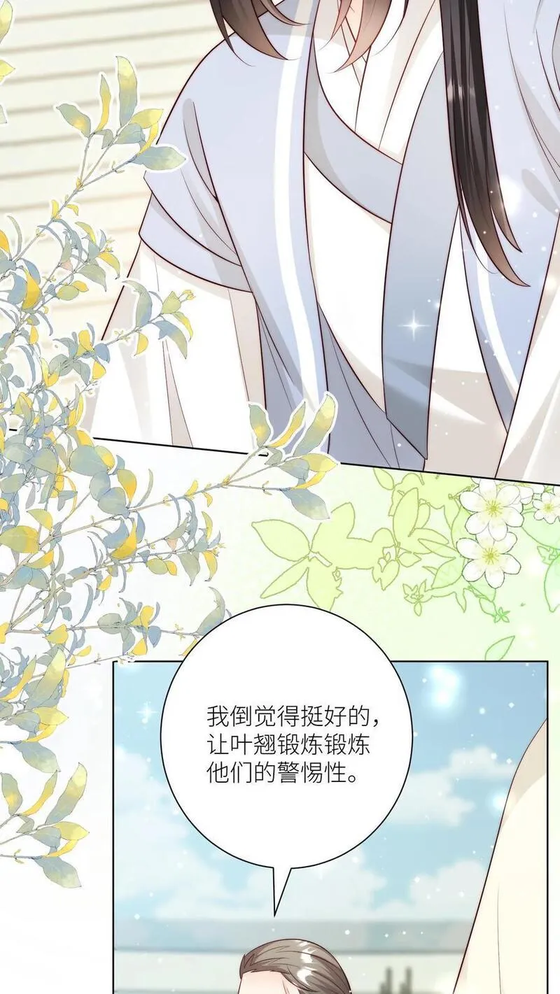 小师妹明明超强却过分沙雕漫画,第120话 成风宗跟我们一起堕落吧！10图