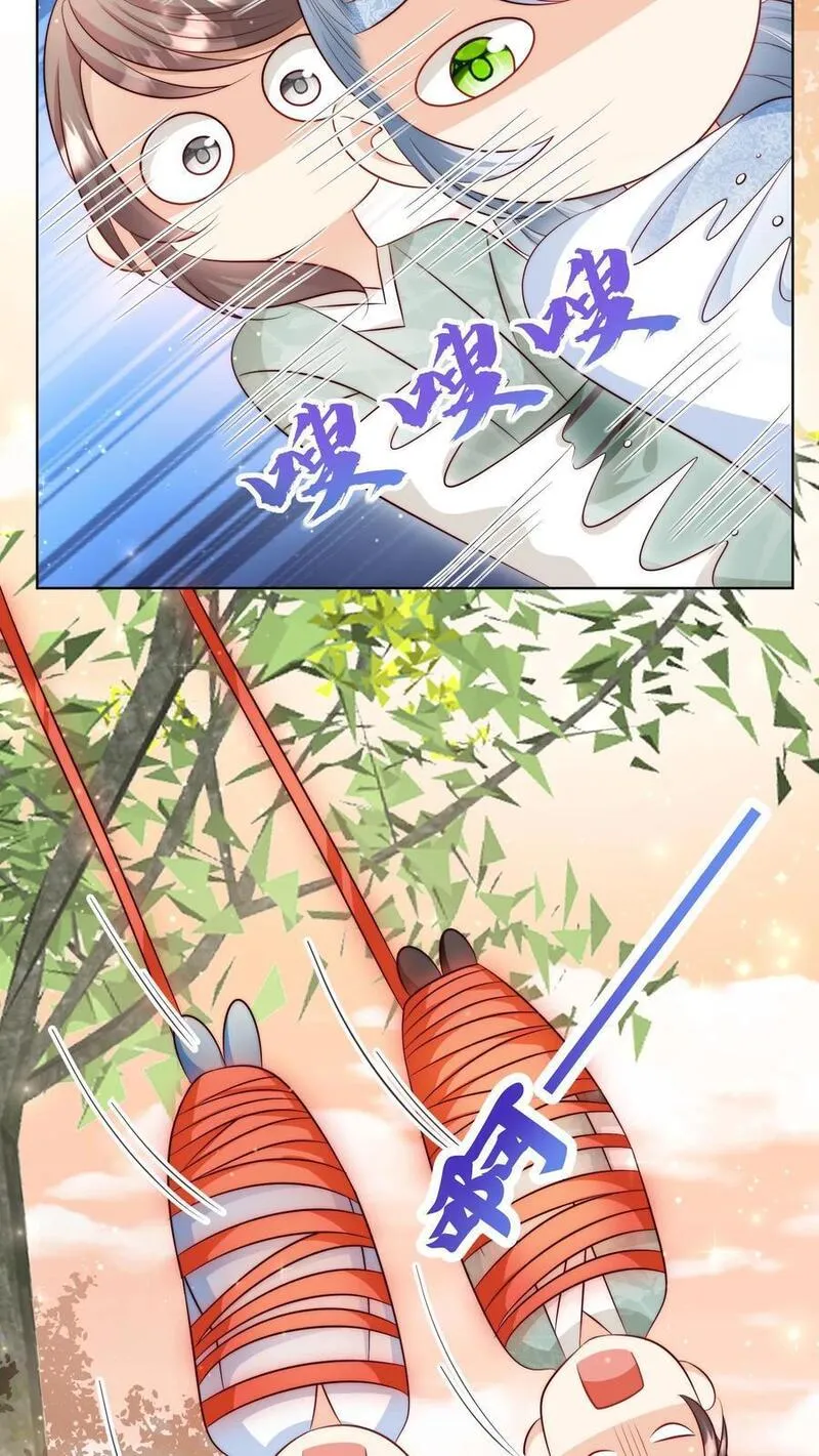 小师妹明明超强却过分沙雕漫画,第120话 成风宗跟我们一起堕落吧！26图