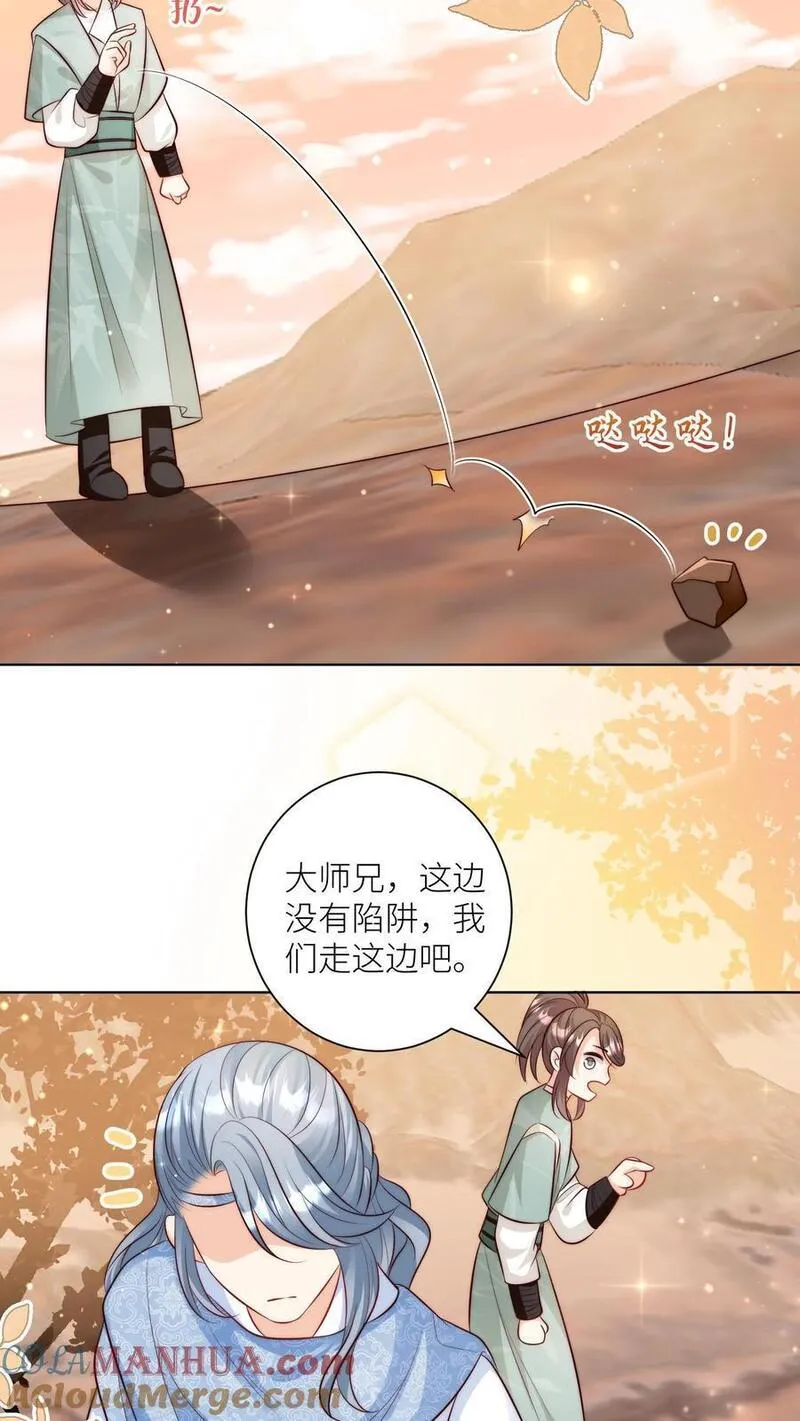 小师妹明明超强却过分沙雕漫画,第120话 成风宗跟我们一起堕落吧！23图