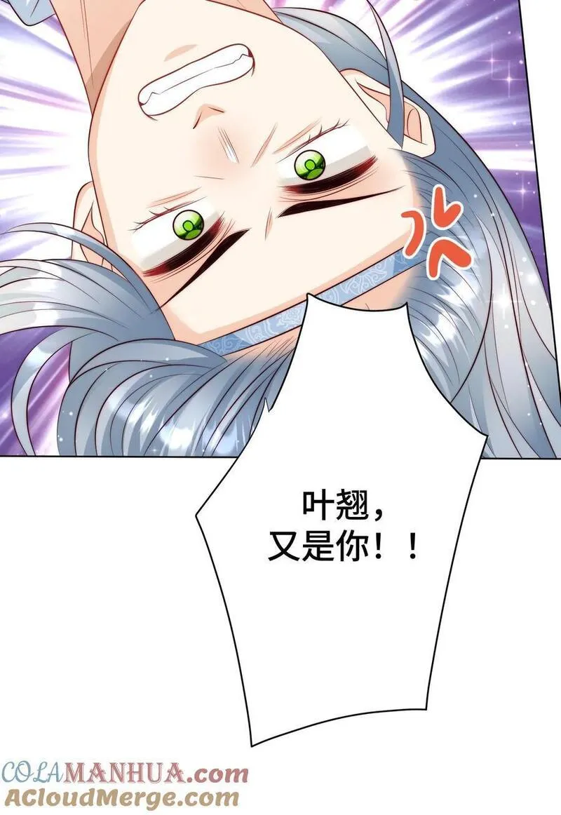 小师妹明明超强却过分沙雕漫画,第120话 成风宗跟我们一起堕落吧！29图