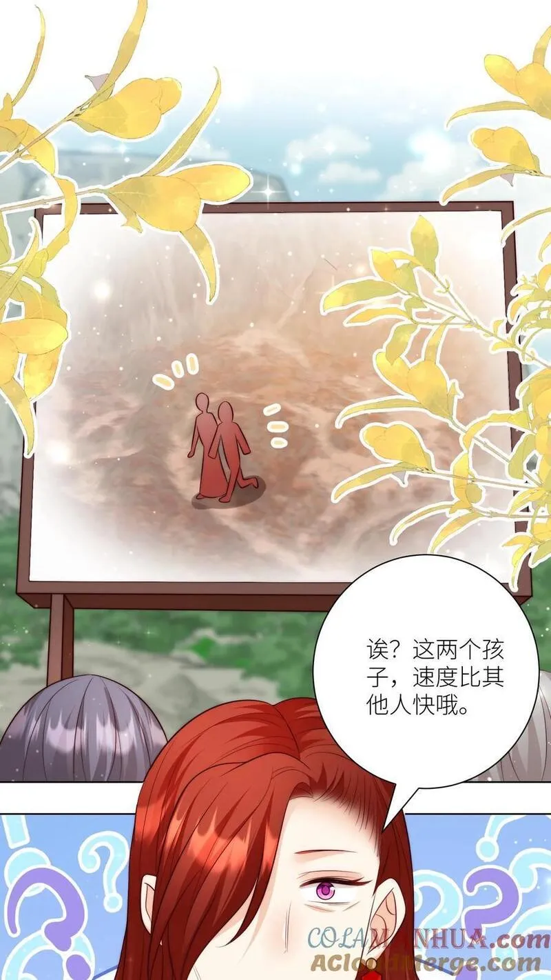 小师妹明明超强却过分沙雕漫画,第121话 好骚包的内裤啊25图