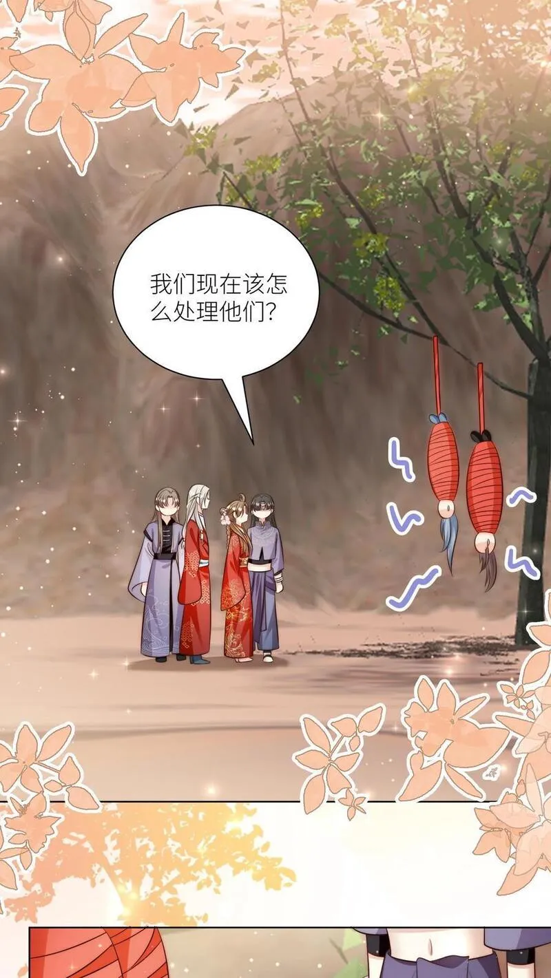 小师妹明明超强却过分沙雕漫画,第121话 好骚包的内裤啊14图