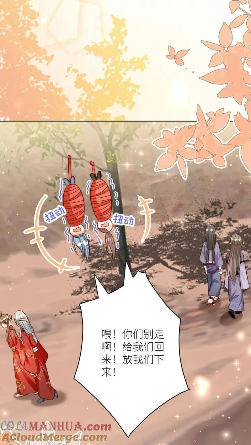 小师妹明明超强却过分沙雕漫画,第121话 好骚包的内裤啊17图