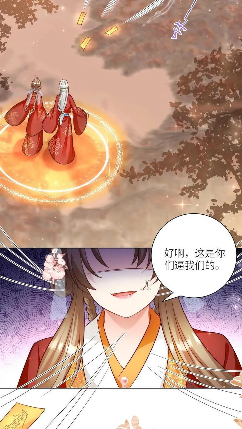 小师妹明明超强却过分沙雕漫画,第122话 要用魔法打败魔法！16图