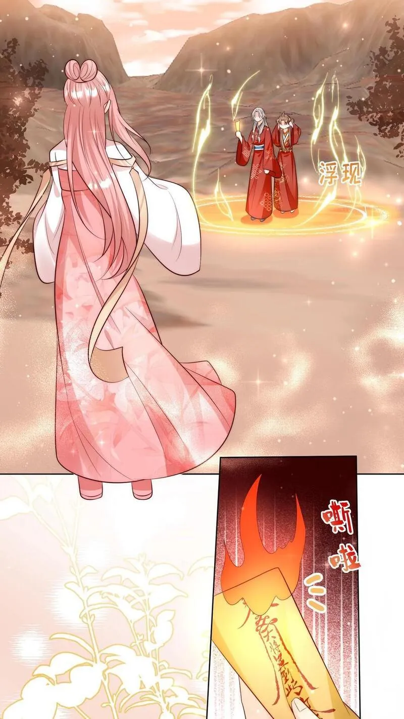 小师妹明明超强却过分沙雕漫画,第122话 要用魔法打败魔法！12图