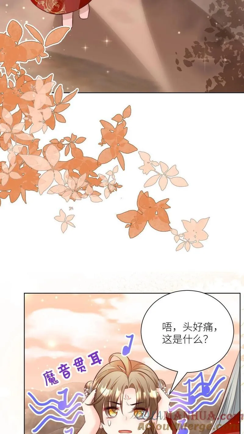 小师妹明明超强却过分沙雕漫画,第122话 要用魔法打败魔法！7图