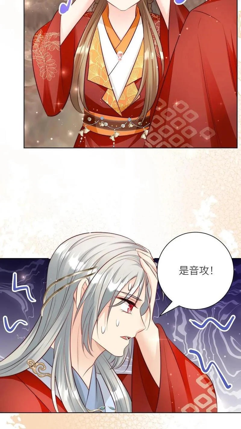 小师妹明明超强却过分沙雕漫画,第122话 要用魔法打败魔法！8图