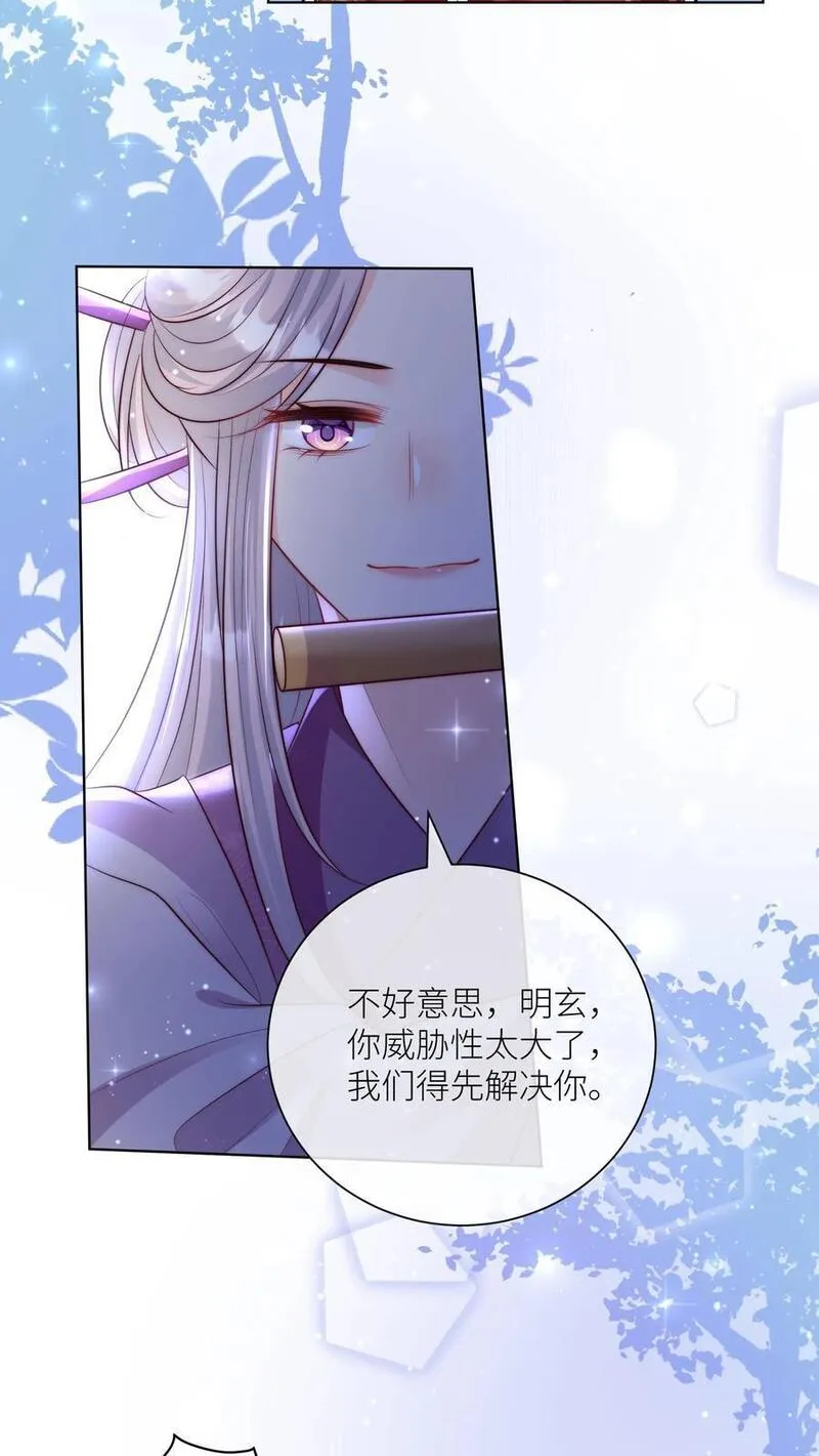 小师妹明明超强却过分沙雕漫画,第122话 要用魔法打败魔法！14图