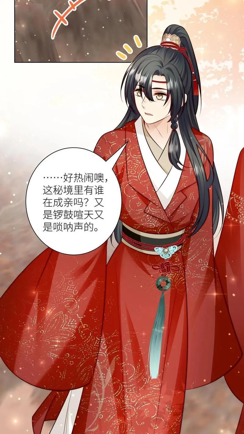 小师妹明明超强却过分沙雕漫画,第122话 要用魔法打败魔法！22图