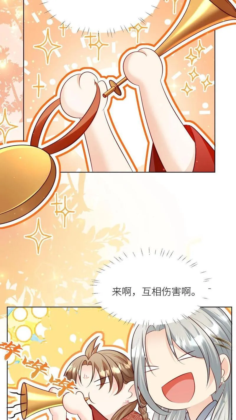 小师妹明明超强却过分沙雕漫画,第122话 要用魔法打败魔法！20图