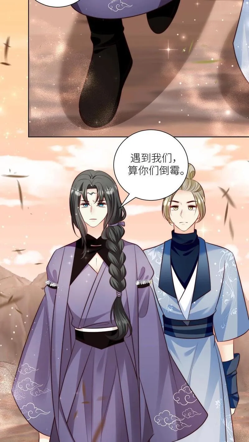 小师妹明明超强却过分沙雕漫画,第123话 怎么一个个的都来打我_22图