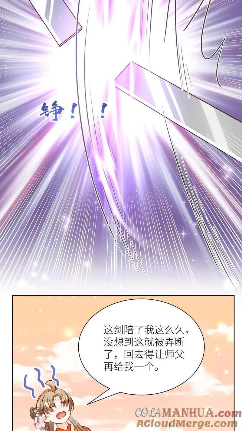 小师妹明明超强却过分沙雕漫画,第123话 怎么一个个的都来打我_27图