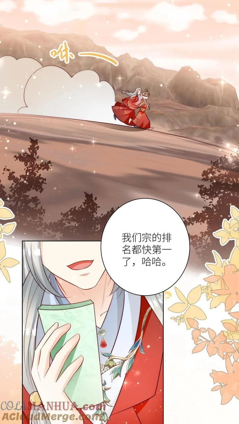 小师妹明明超强却过分沙雕漫画,第123话 怎么一个个的都来打我_15图