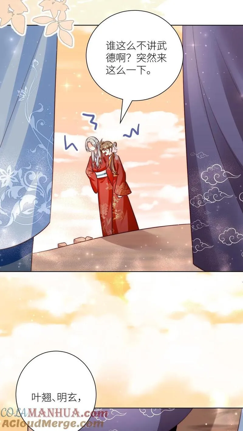 小师妹明明超强却过分沙雕漫画,第123话 怎么一个个的都来打我_21图