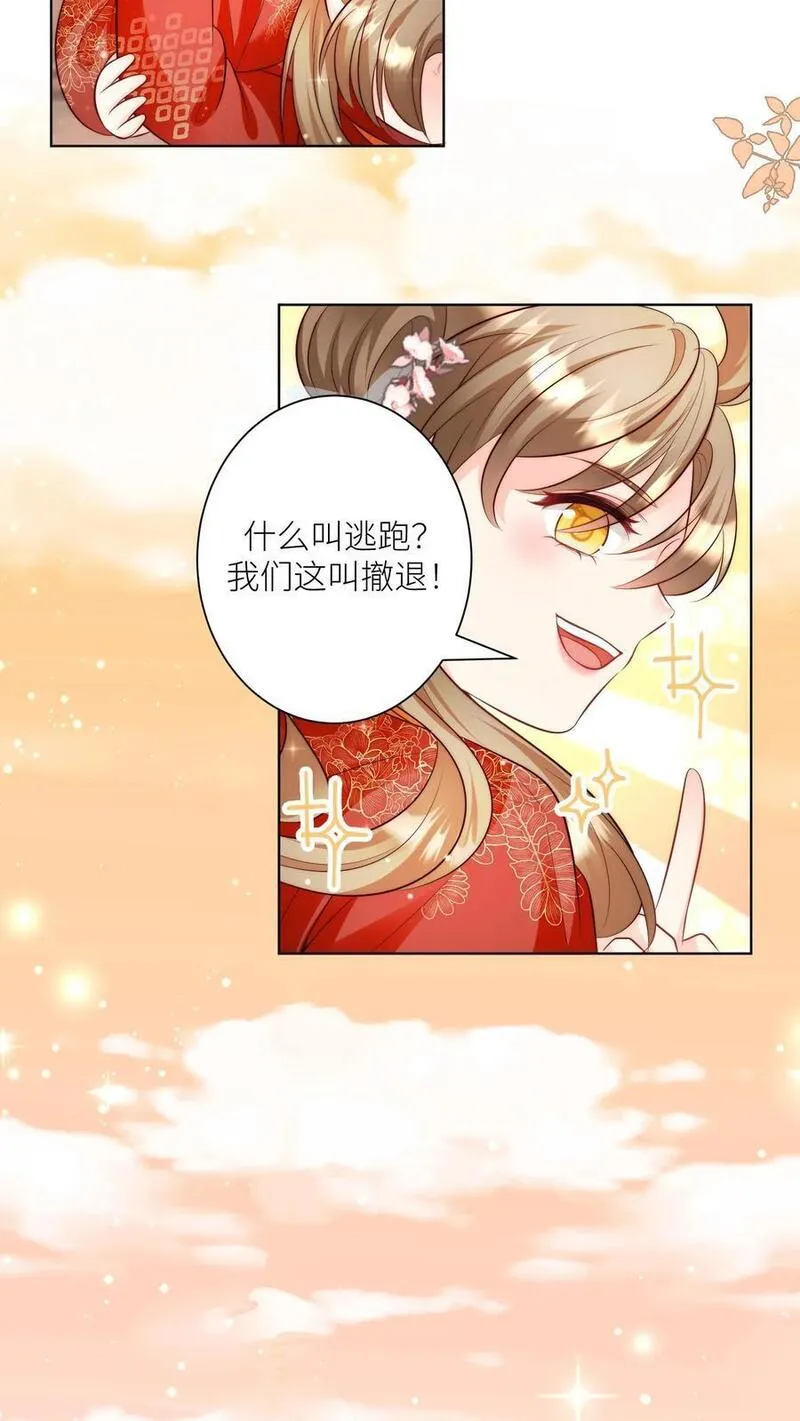 小师妹明明超强却过分沙雕漫画,第123话 怎么一个个的都来打我_14图