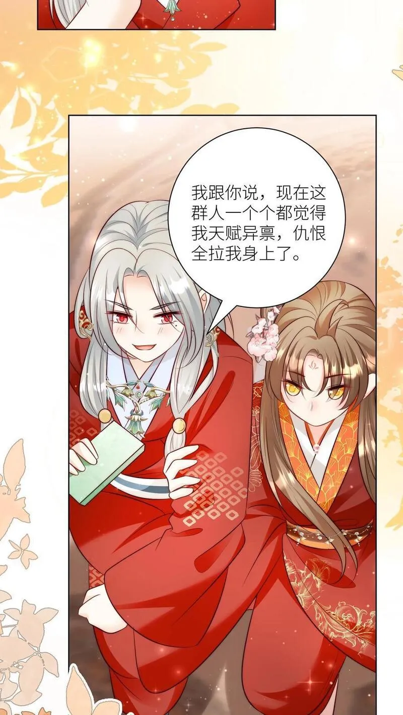 小师妹明明超强却过分沙雕漫画,第123话 怎么一个个的都来打我_16图