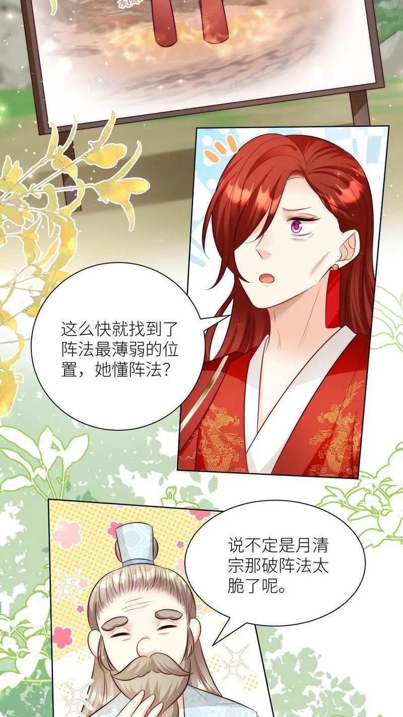 小师妹明明超强却过分沙雕漫画,第123话 怎么一个个的都来打我_8图