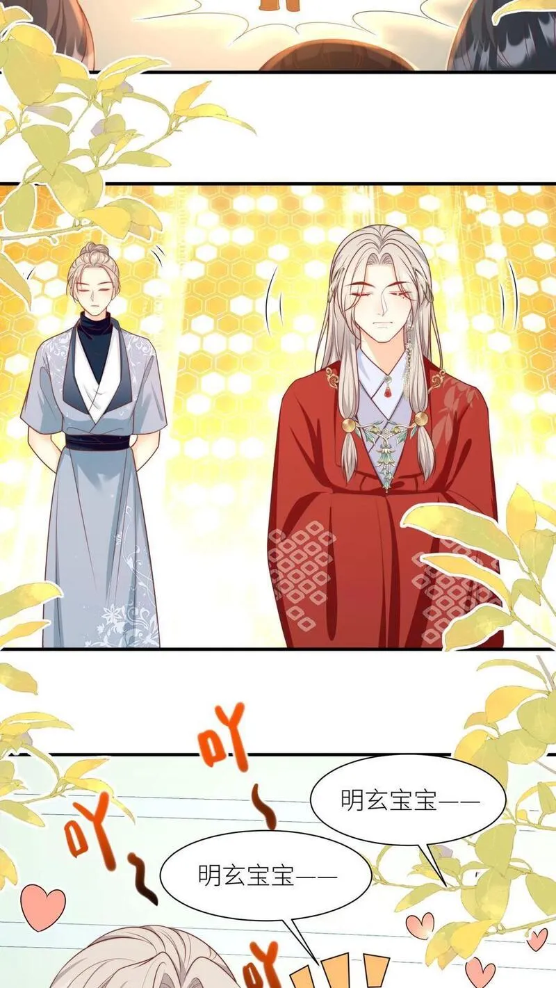 小师妹明明超强却过分沙雕漫画,第124话 淘汰了就可以安心摆烂了~26图