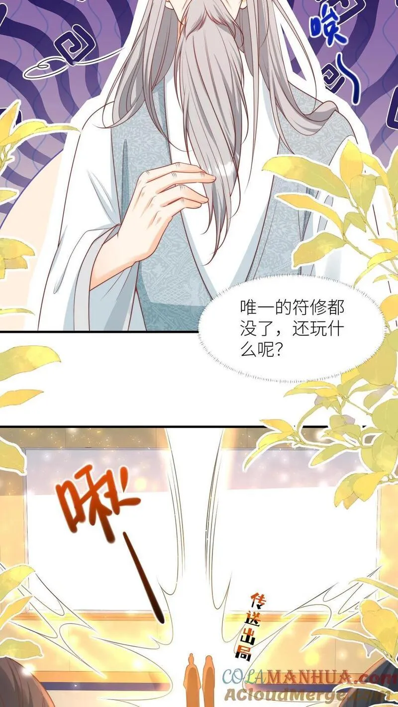 小师妹明明超强却过分沙雕漫画,第124话 淘汰了就可以安心摆烂了~25图