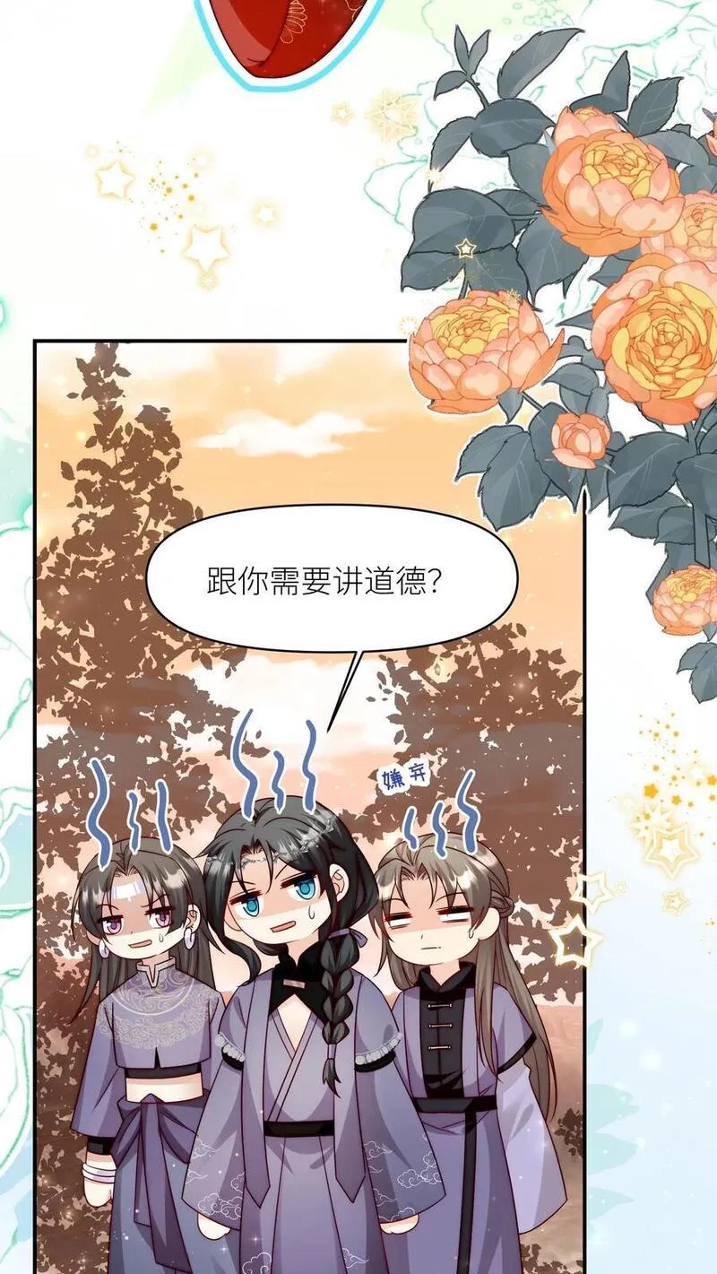 小师妹明明超强却过分沙雕漫画,第125话 二师兄风评被害16图