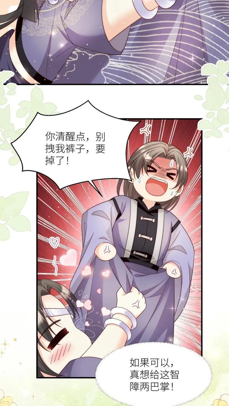 小师妹明明超强却过分沙雕漫画,第126话 终于和大部队会合了！4图