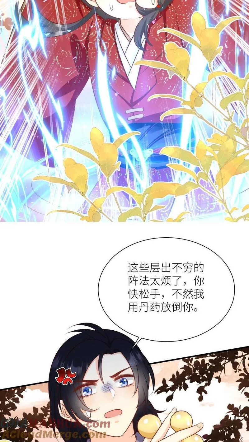 小师妹明明超强却过分沙雕漫画,第127话 感谢小师妹救我狗命9图