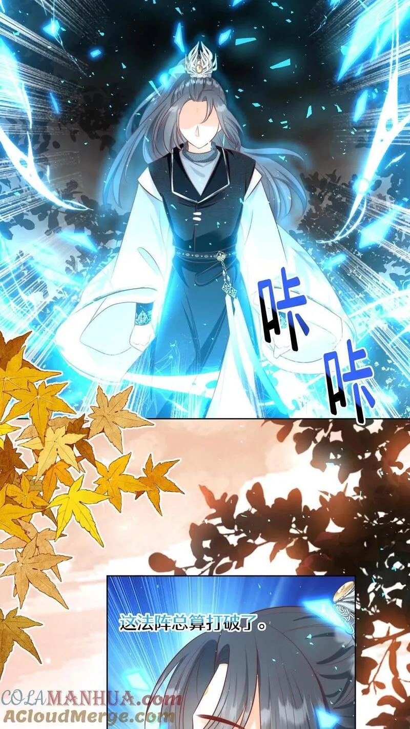 小师妹明明超强却过分沙雕漫画,第128话 二师兄的名头真好用啊！9图