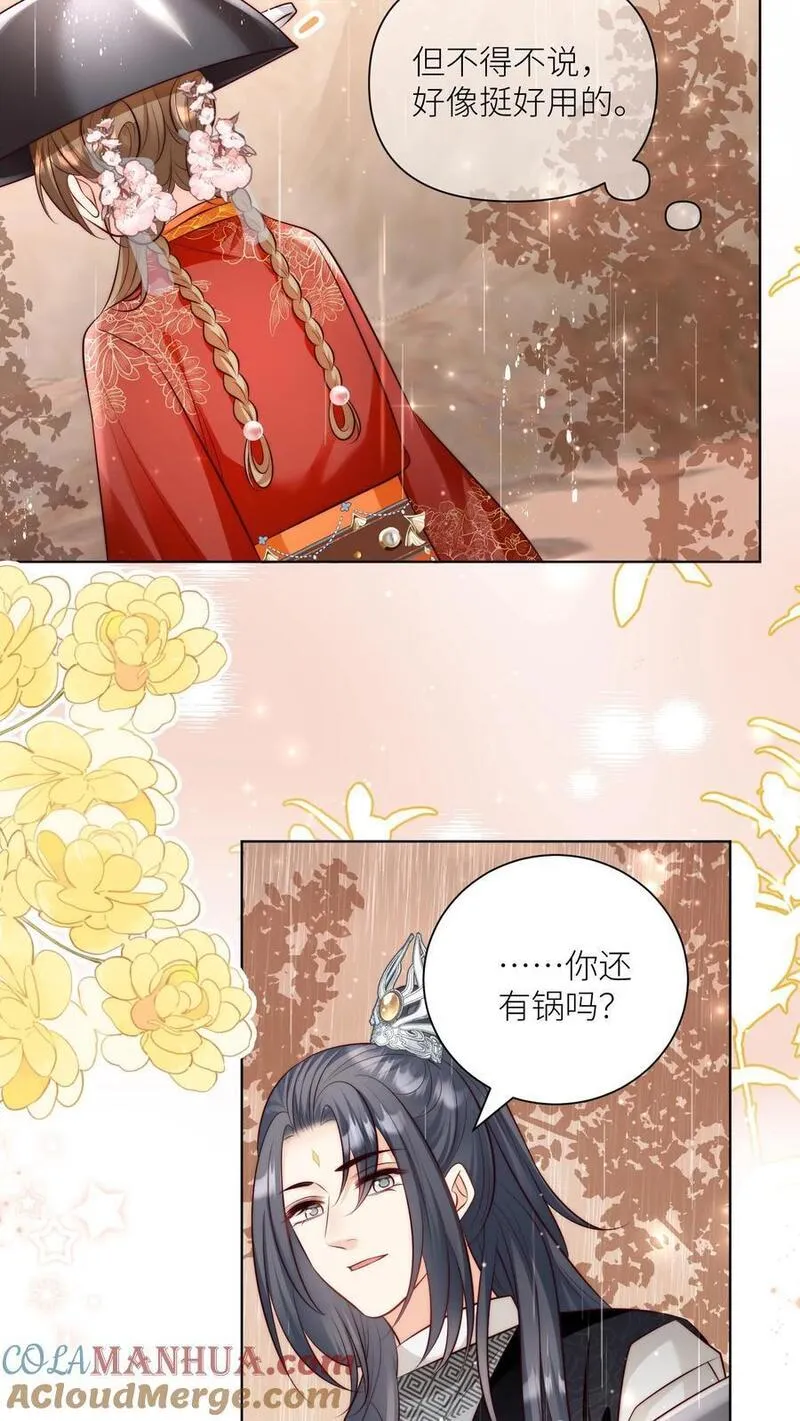 小师妹明明超强却过分沙雕漫画,第129话 居家旅行必备大锅17图