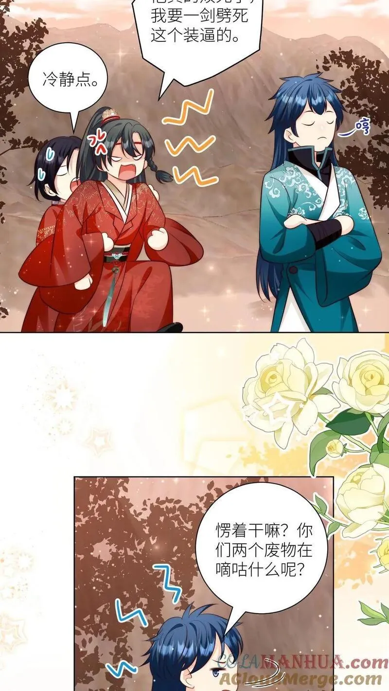 小师妹明明超强却过分沙雕漫画,第129话 居家旅行必备大锅3图