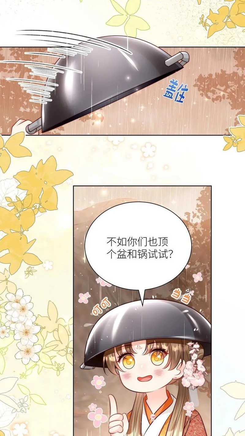 小师妹明明超强却过分沙雕漫画,第129话 居家旅行必备大锅10图