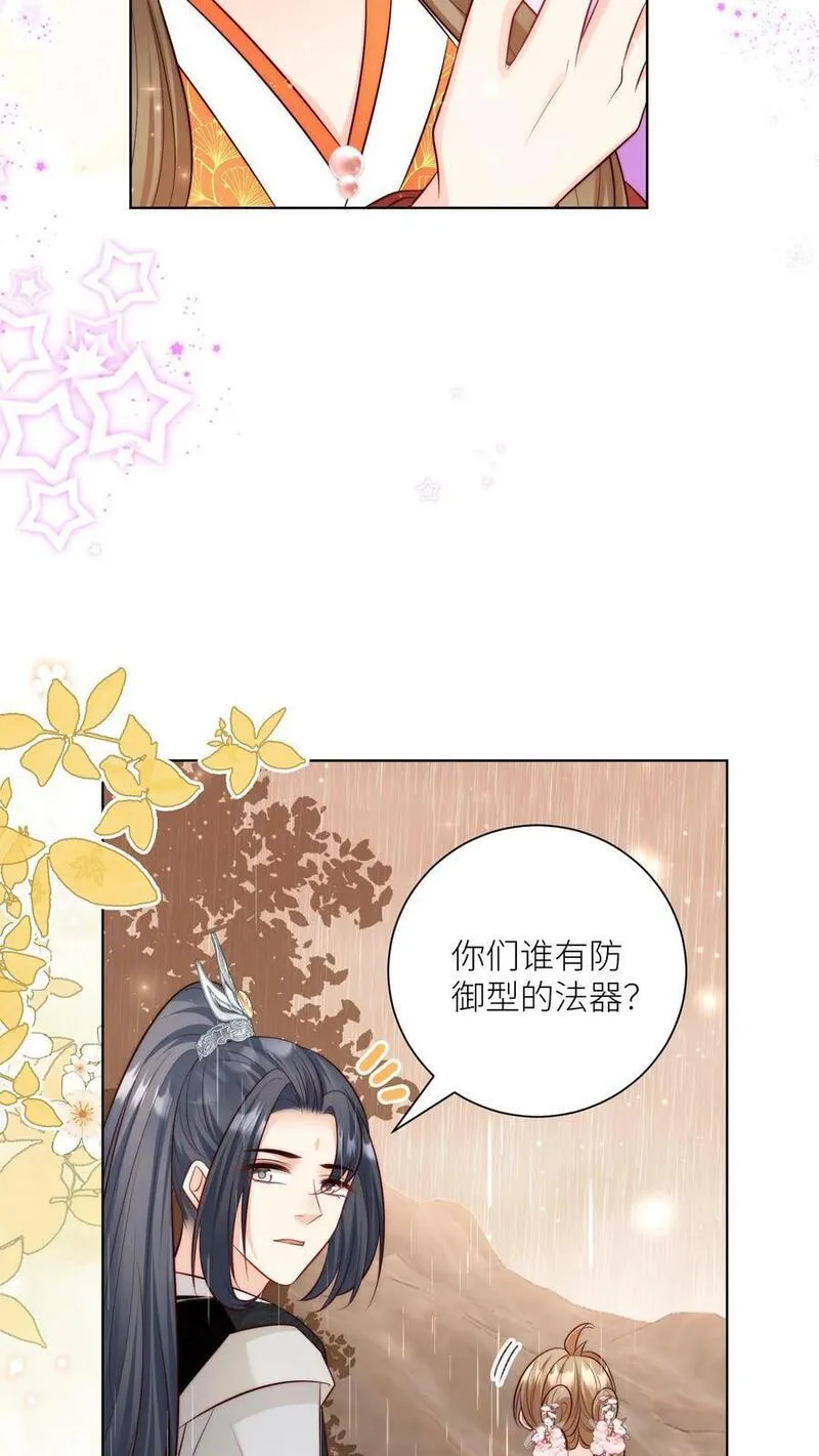 小师妹明明超强却过分沙雕漫画,第129话 居家旅行必备大锅8图