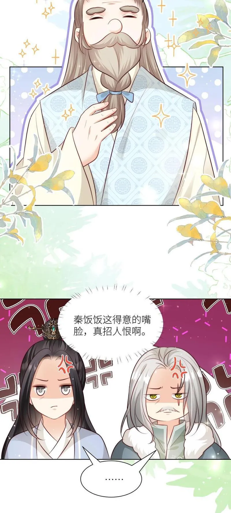 小师妹明明超强却过分沙雕漫画,第129话 居家旅行必备大锅20图