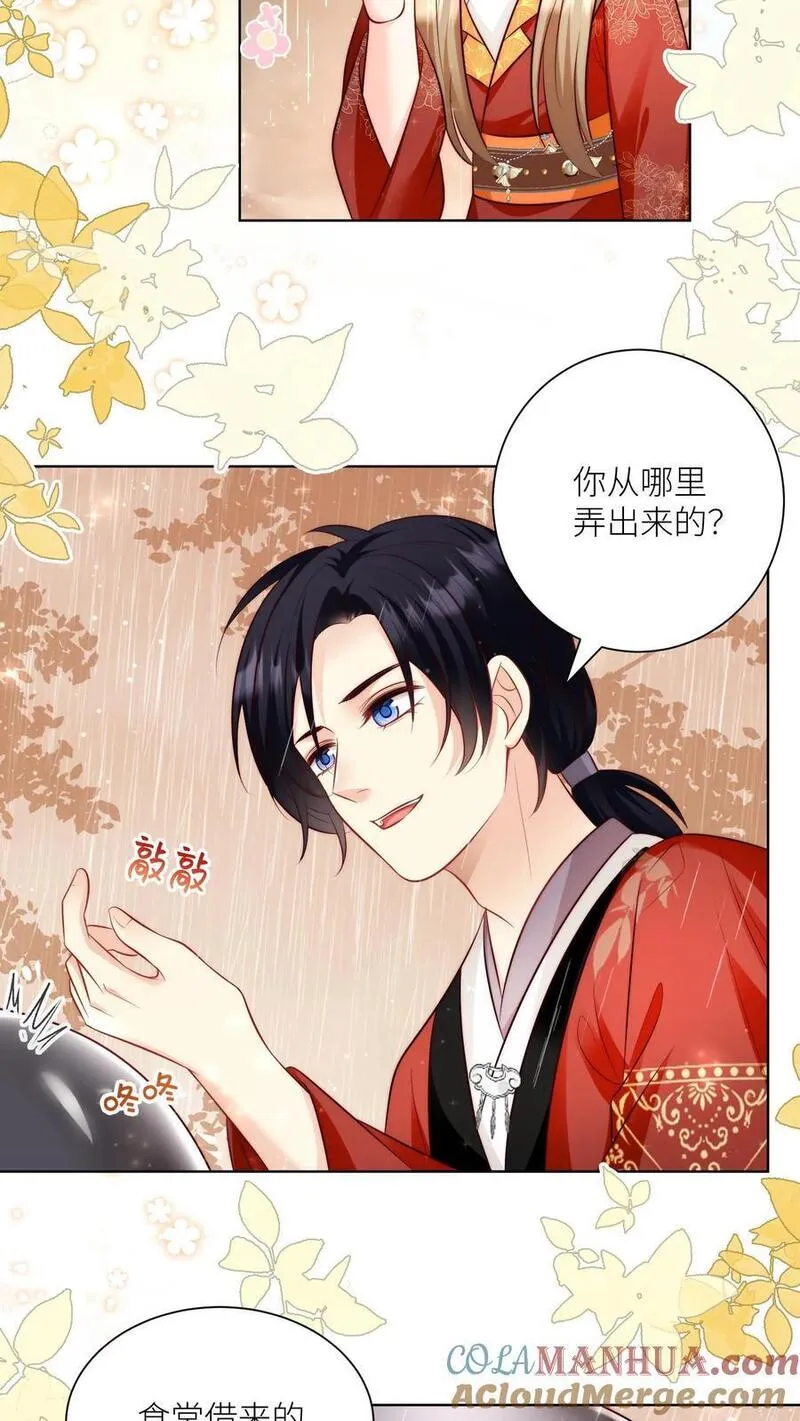 小师妹明明超强却过分沙雕漫画,第129话 居家旅行必备大锅11图