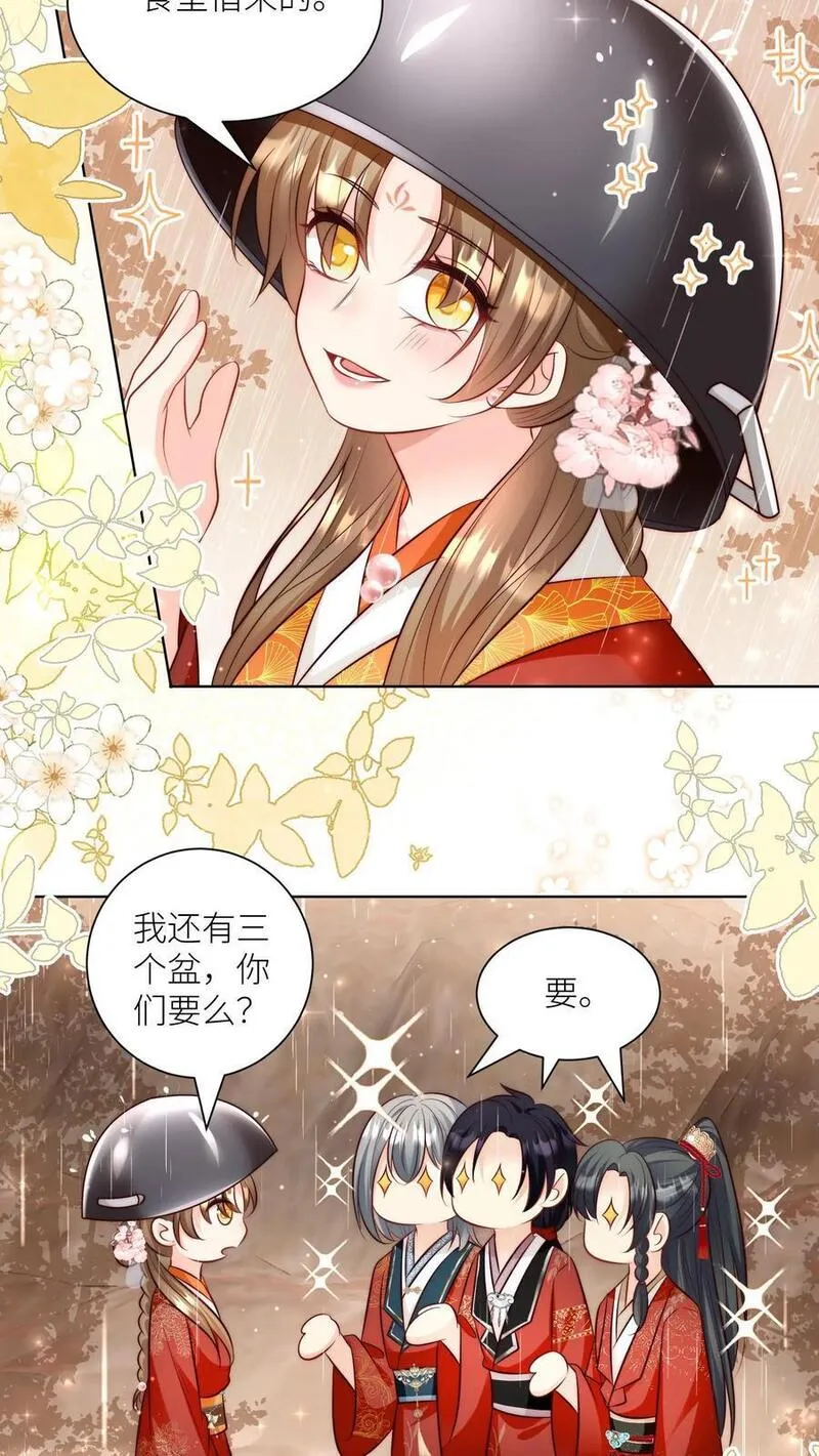 小师妹明明超强却过分沙雕漫画,第129话 居家旅行必备大锅12图