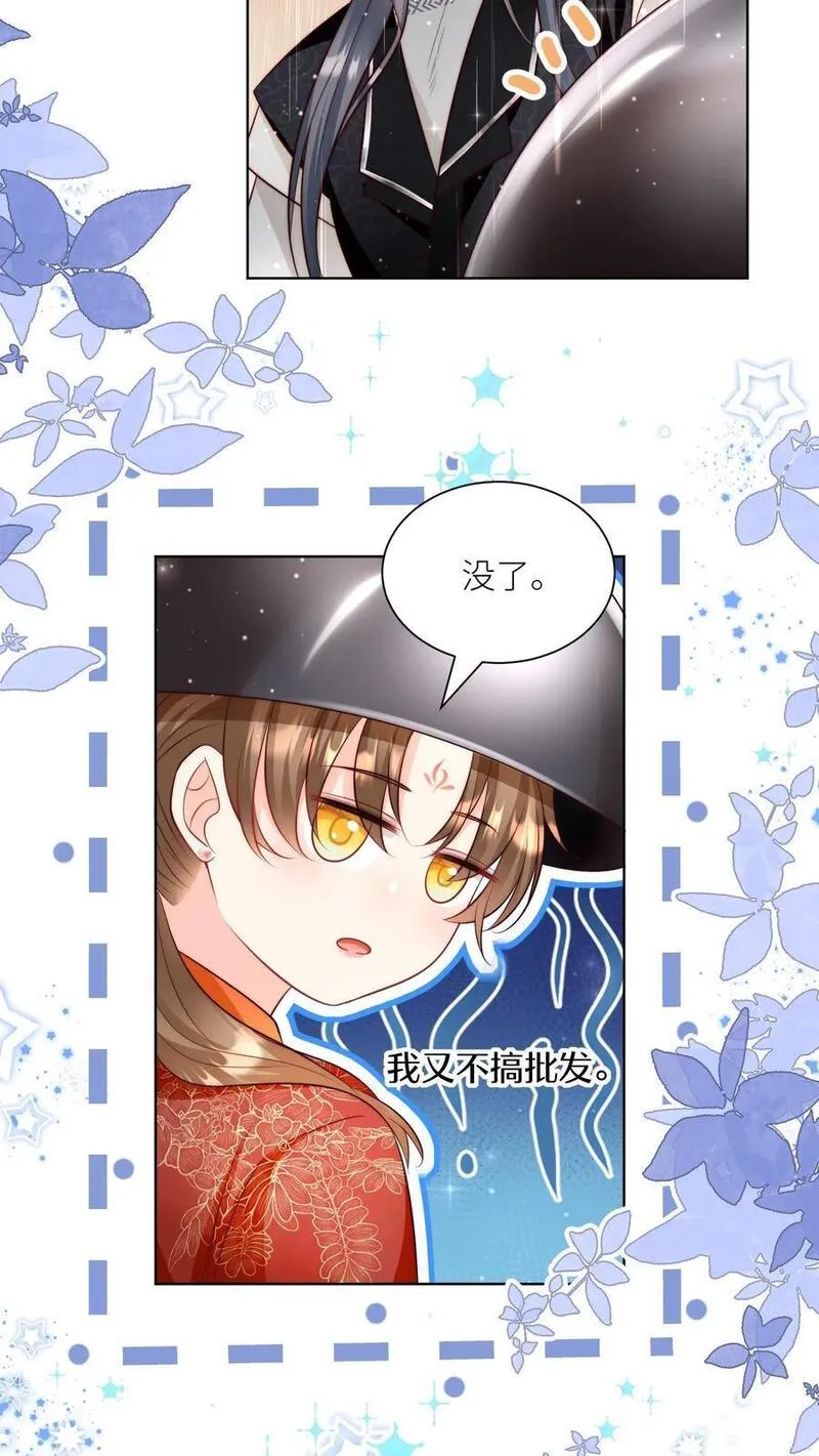 小师妹明明超强却过分沙雕漫画,第129话 居家旅行必备大锅18图