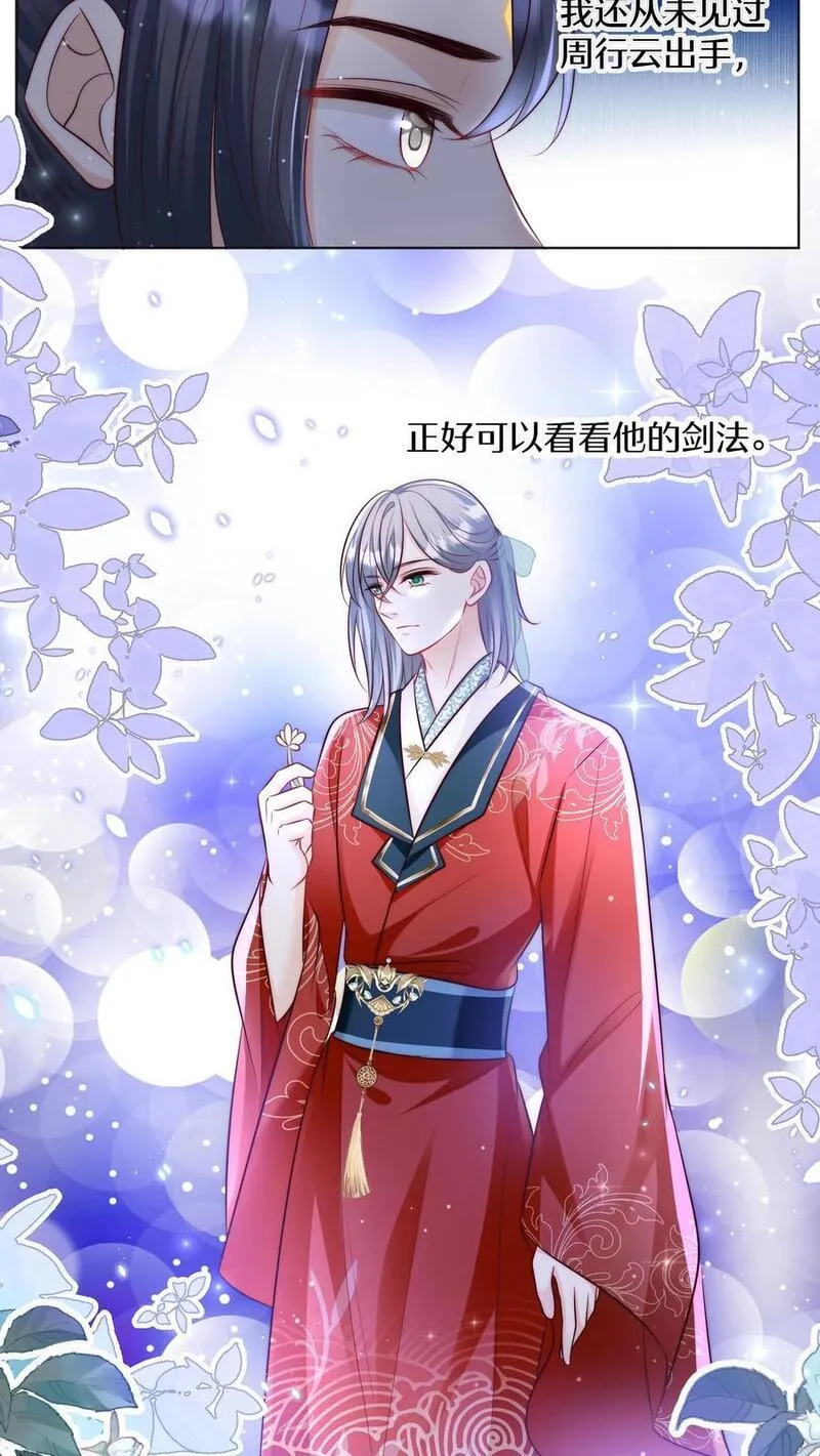 小师妹明明超强却过分沙雕漫画,第130话 我们长明宗可都是老实人6图