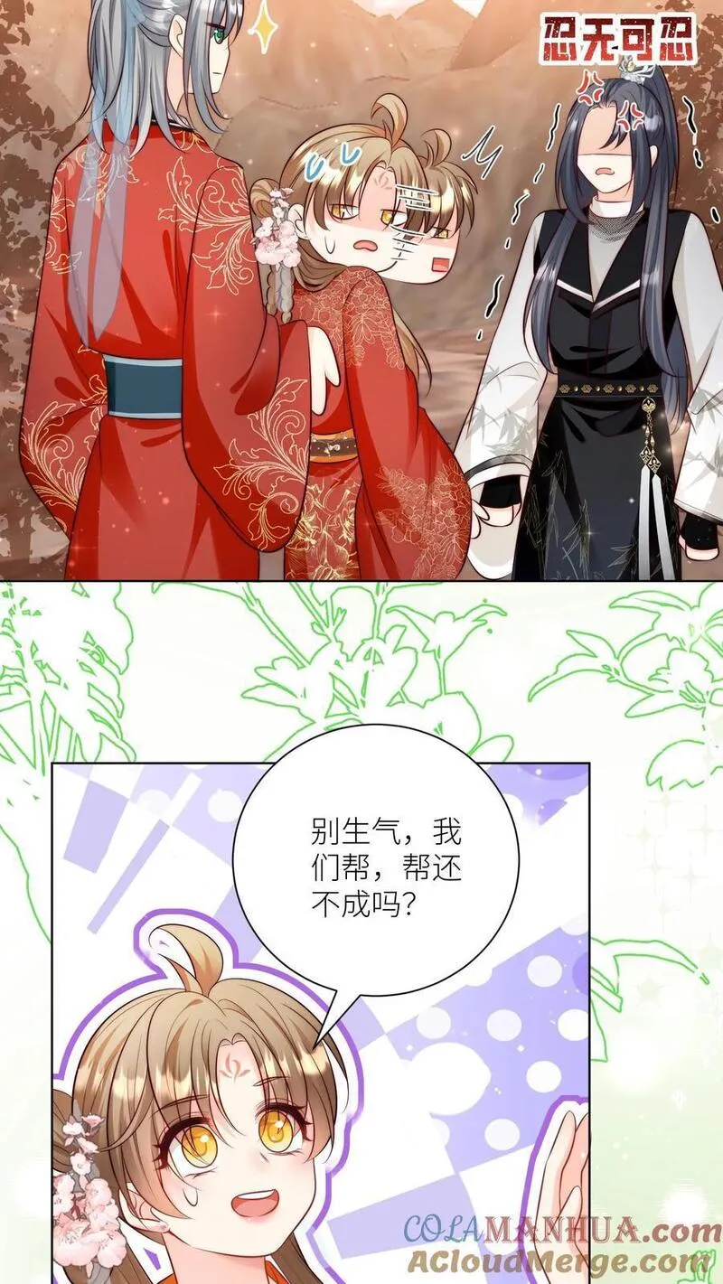 小师妹明明超强却过分沙雕漫画,第130话 我们长明宗可都是老实人11图