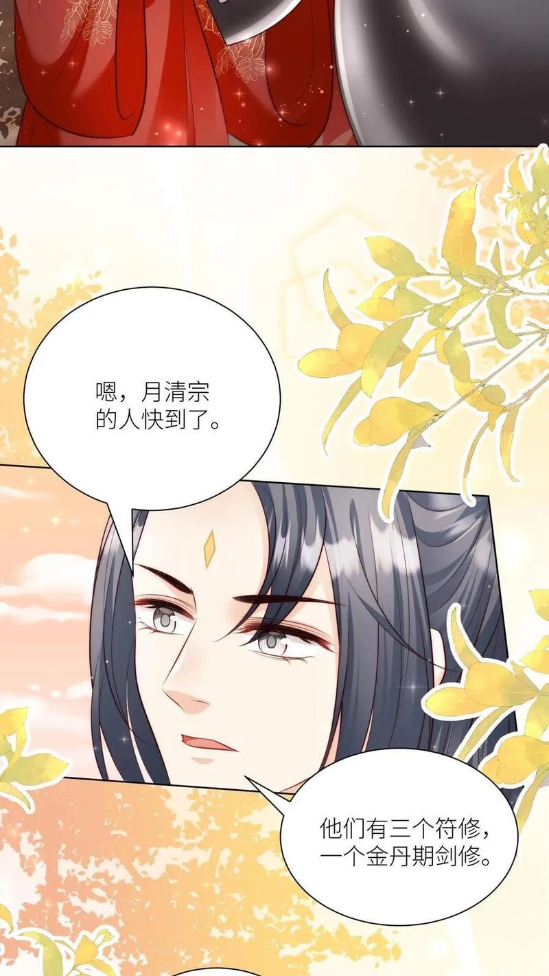 小师妹明明超强却过分沙雕漫画,第130话 我们长明宗可都是老实人4图